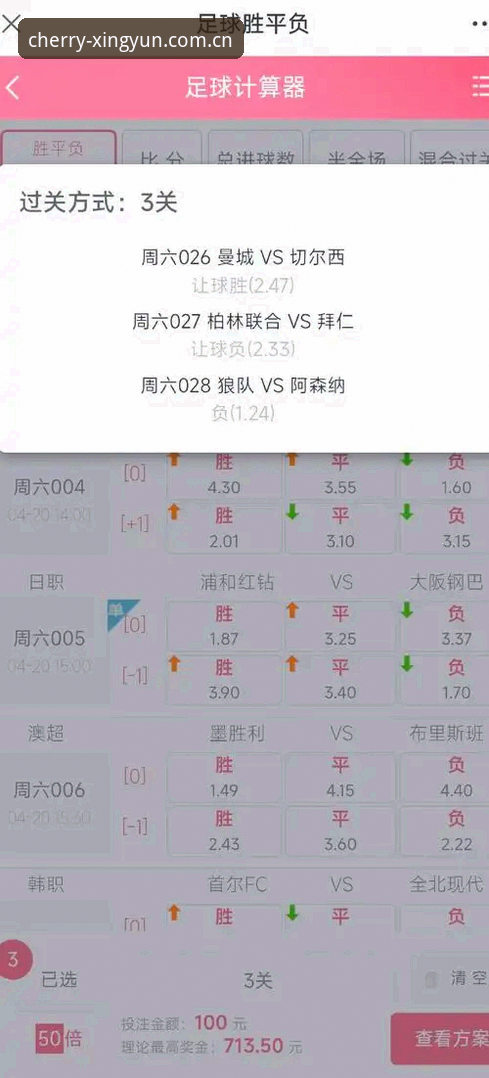 杏运体育平台详细解读：从比分数据到APP下载，一篇讲透怎么选
