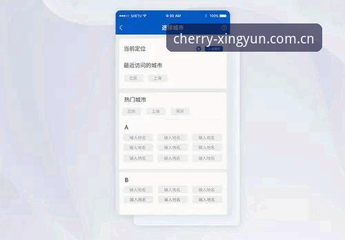 杏运体育比分数据网页版与APP端对比分析：哪个才是你的真香选择？